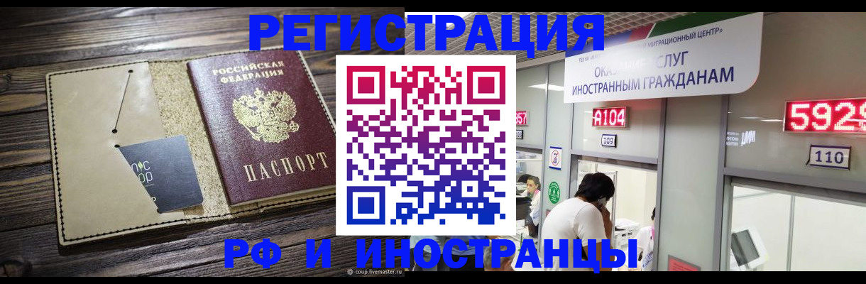 миграционный учет в Нефтеюганске