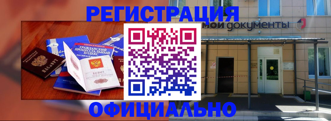 прописка для кредита в Нефтеюганске