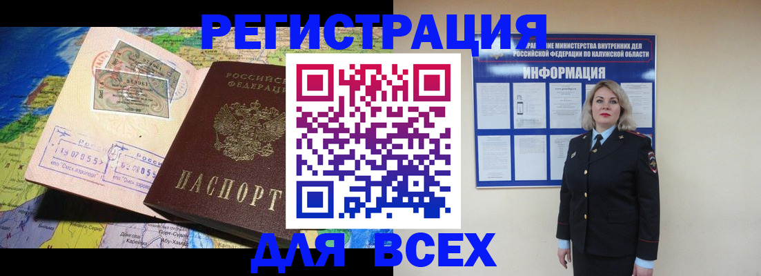 купить прописку в Нефтеюганске