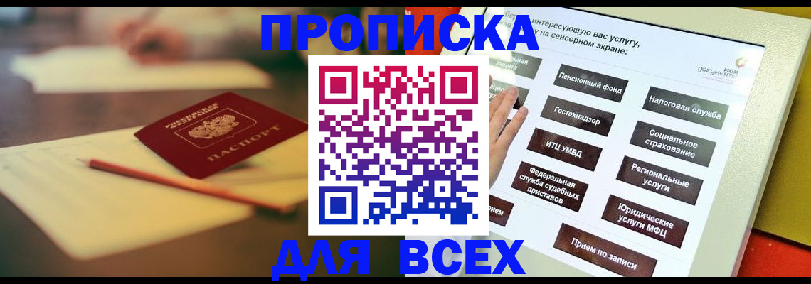 временная регистрация 2025 в Нефтеюганске