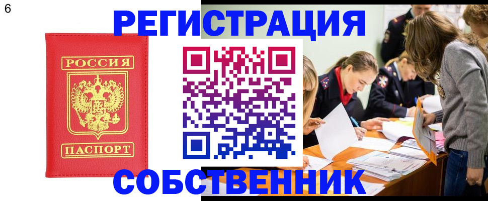временная регистрация в Нефтеюганске