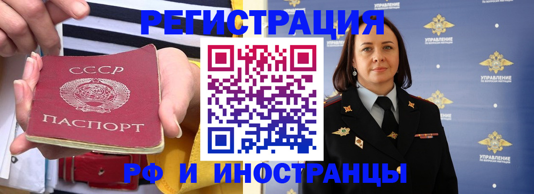 временная регистрация 2025 в Нефтеюганске