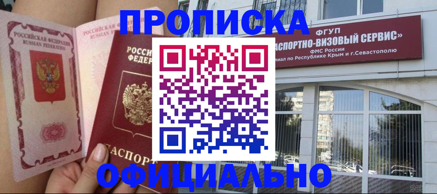 временная регистрация адрес в Нефтеюганске