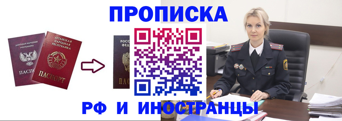 временная регистрация для школы в Нефтеюганске