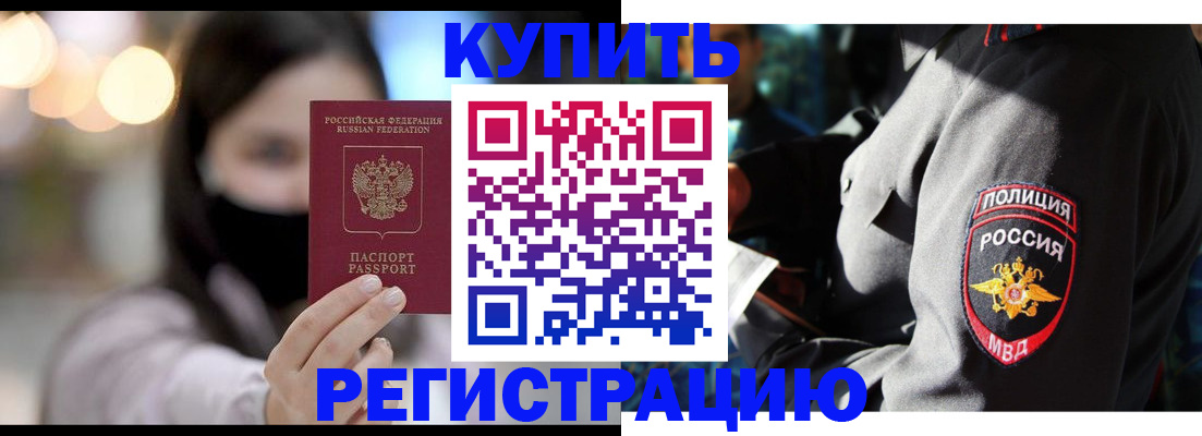 прописка паспорт в Нефтеюганске