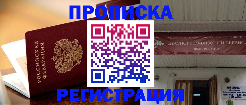 временная регистрация адрес в Нефтеюганске