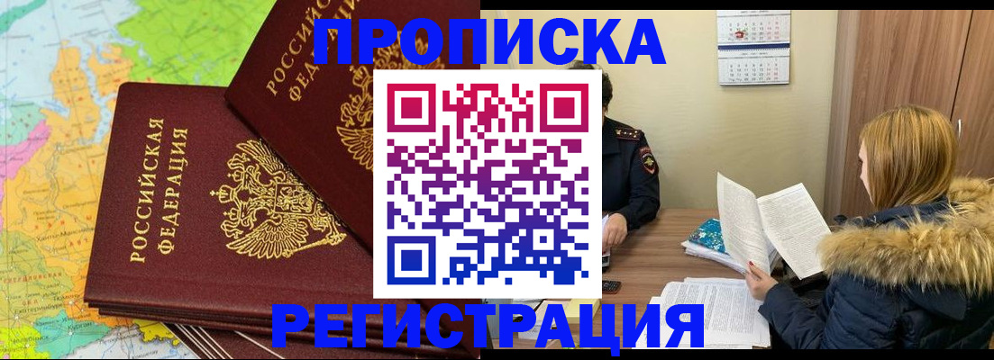 временная регистрация поиск в Нефтеюганске