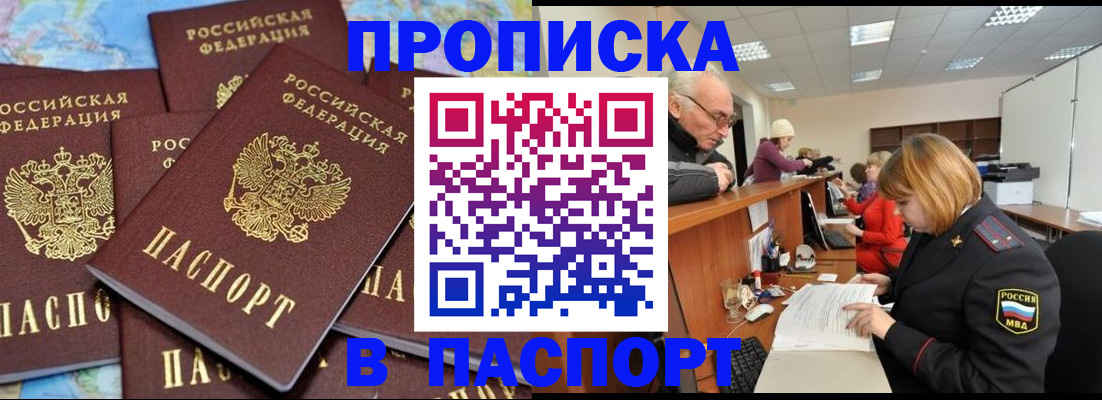 временная регистрация адрес в Нефтеюганске